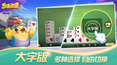 多乐掼蛋app官方手机版VIP版