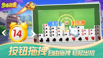 多乐掼蛋app官方手机版下载