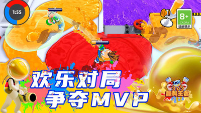 颜料王者3v3手游最新正版最新版