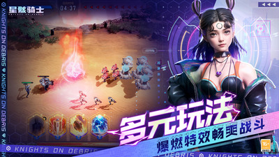 星骸骑士手游2023最新正版免费版本