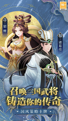 武圣三国免费最新手机版