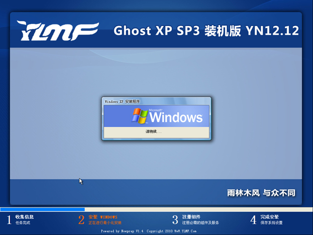   ľ Ghost XP SP3 װ YN12.12