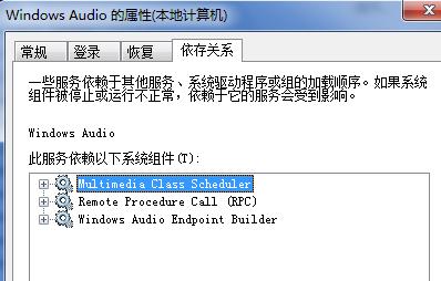 Windows Audio޷