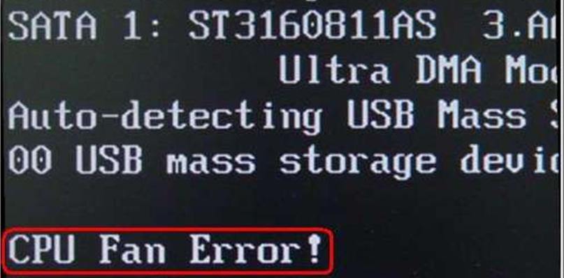 CPU fan error