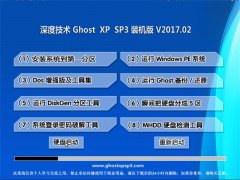 ȼGHOST XP SP3 ͨװ桾201702¡