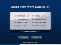 ȼGHOST XP SP3 Գװ桾2017V05