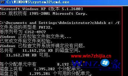 win7ôchkdsk