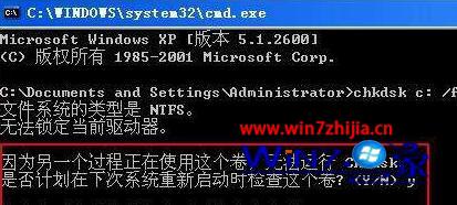 win7ôchkdsk