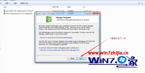 win7ôװQtCreator