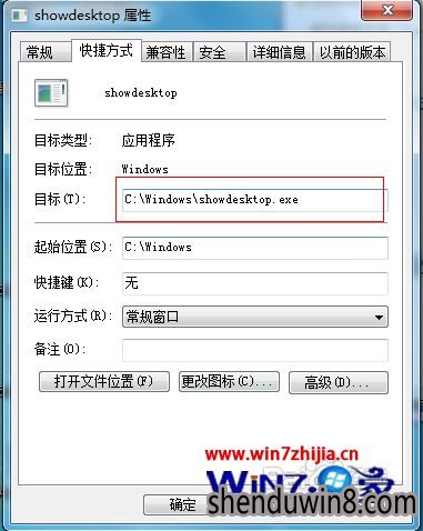 Win7ôʾͼ