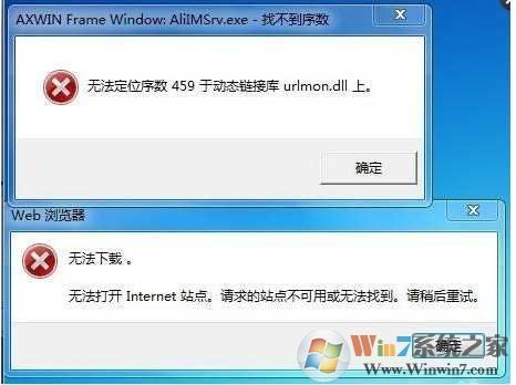Win7ϵͳʧurlmon.dllĴ