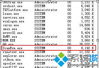 win7ϵͳرscanfrm.exe̵÷