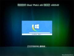 ȼGhost Win8.1x86 ѡװV2019.03(ü)