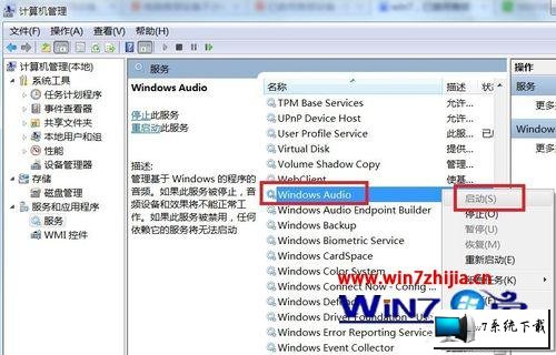 win8ϵͳʾѽƵ豸ͼĲ