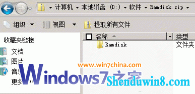 win8.1ZipѹϵͳwinRARԼ 