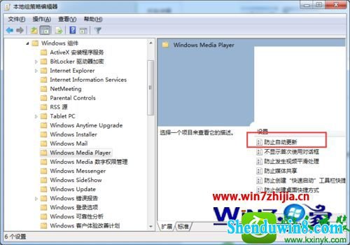 win10ϵͳرwindows media playerԶµĲ