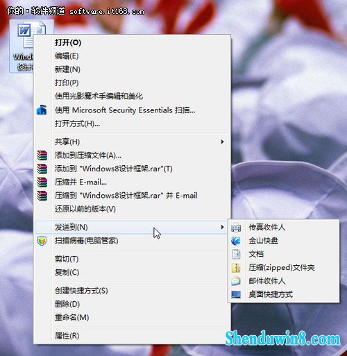 windows8.1Ҽ˵ʵü 