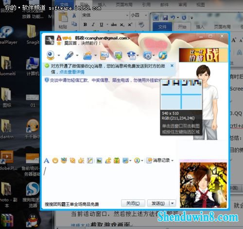 ΢ͼ win8.1ٽͼ