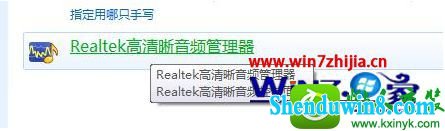 win10ϵͳrealtekƵĲ