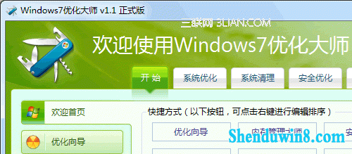 һעwindows8.1/VistaԿ 