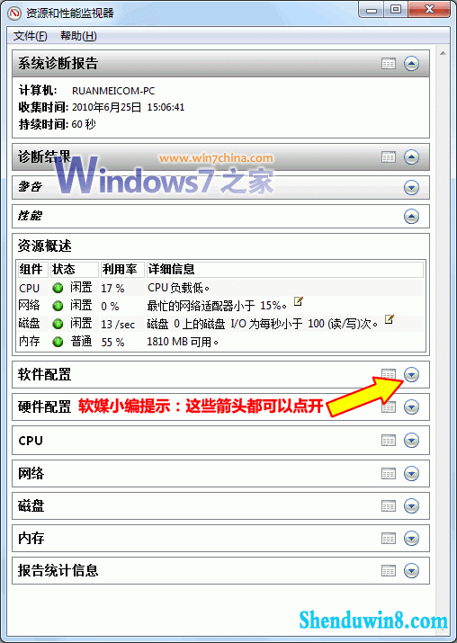 windows8.1ϵͳô鿴ԵĽ 