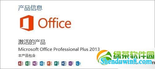 win8.1ϵͳoffice2013ݽ̳   