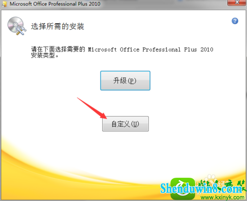 win10ϵͳװoffice ExcelʱĽ