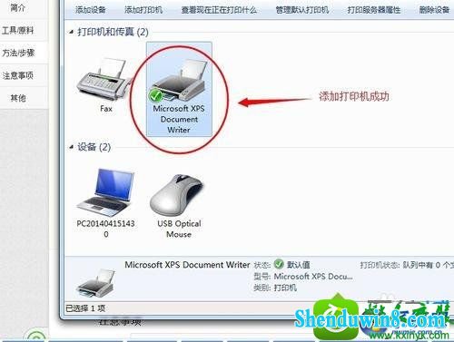 win10ϵͳӡoffice document image writer˵Ľ