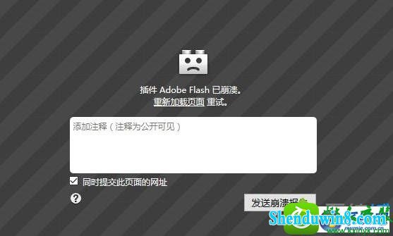 win10ϵͳʾAdobe FlashѱĽ