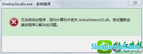 win10ϵͳϵͳActivedetect32.dllʧĽ