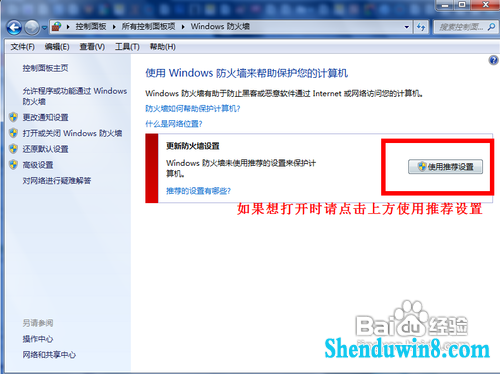 ڴ򿪺͹رwindows8.1ϵͳԴǽ