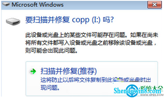 win8.1ϵͳɨ޸U̺ļʧô죿   