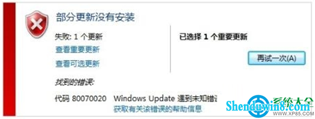 win8.1ϵͳʧʾ80070020ô죿   