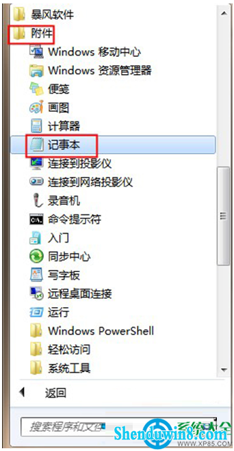 win8.1ϵͳҼ˵û½ѡô죿   