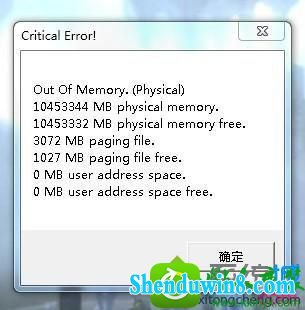 win10ϵͳ֮ʾout of MemoryĽ