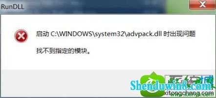 win10ϵͳʾC:/windows/system32/xx.dllҲָģĽ