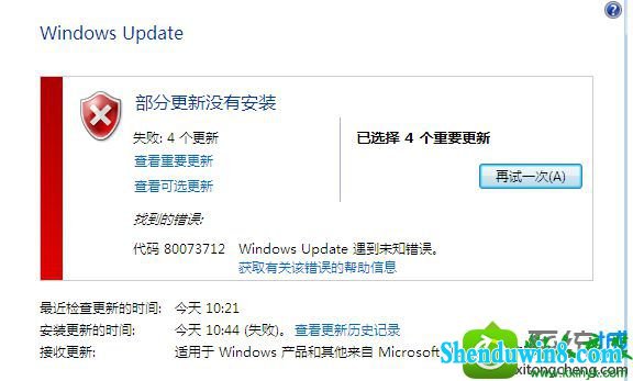 win10ϵͳwindows Update³80073712Ľ