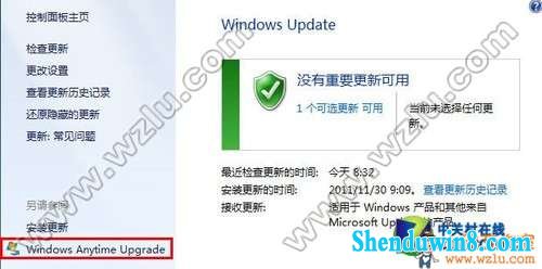 windows Updatewindows Anytime Upgrade