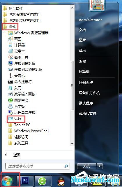 win8.1ϵͳʾprint spoolerô죿 