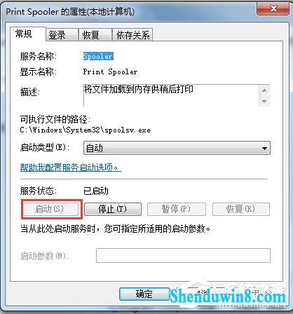 win8.1ϵͳwindows޷ʾprint spoolerô죿