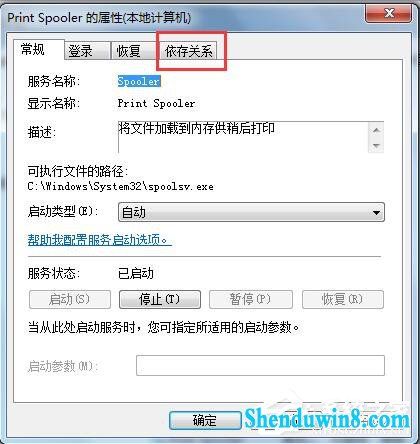 win8.1ϵͳwindows޷ʾprint spoolerô죿