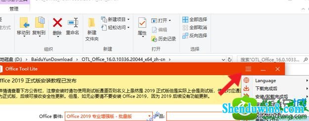 win10ϵͳװoffice 2019ʽC2RʱܾĽ