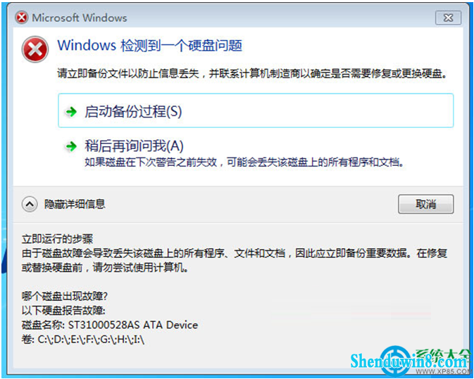 win8.1ʾwindows⵽һӲ⣢ôֹ  