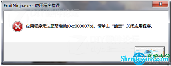 win8.1ϵͳӦó޷ʾ0x000007Bô죿  