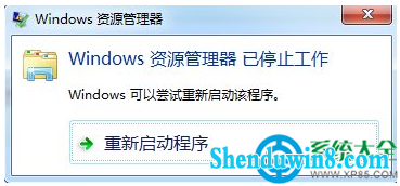 win8.1ϵͳԴֹͣô죿   