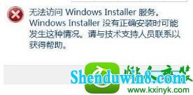 win10ϵͳװϵͳʾ޷windowsװ񡱵Ľ