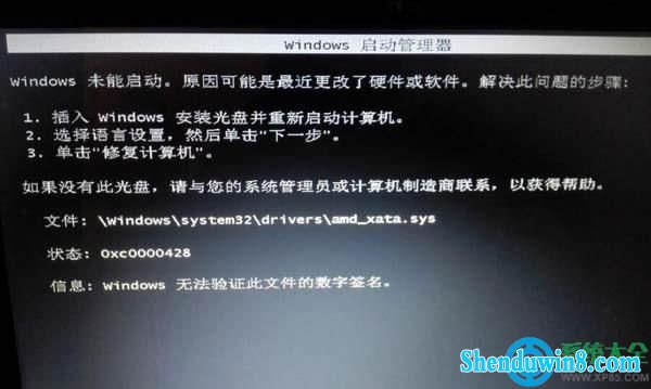 win8.1֤amd_xata.sysǩô   