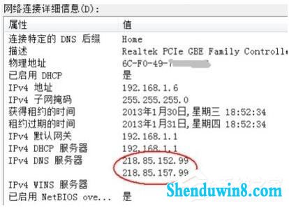 win8.1ϵͳdnsδӦô
