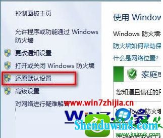 win8.1ϵͳԭǽĬϳʼõĲ