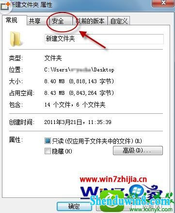 win8.1ϵͳ޸ļļȨ޵Ĳ